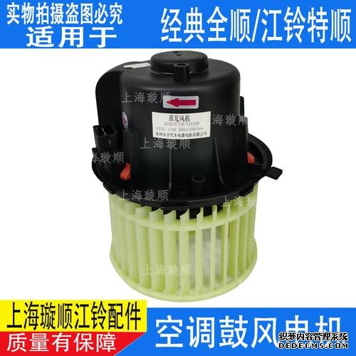 全順電機