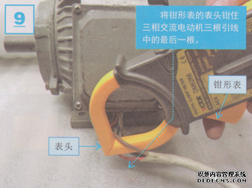 電機使用