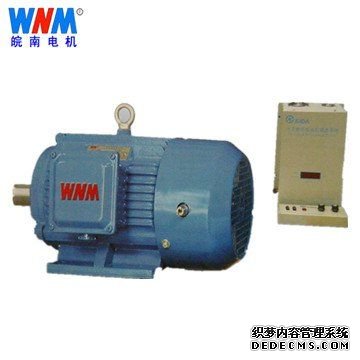 皖南電機