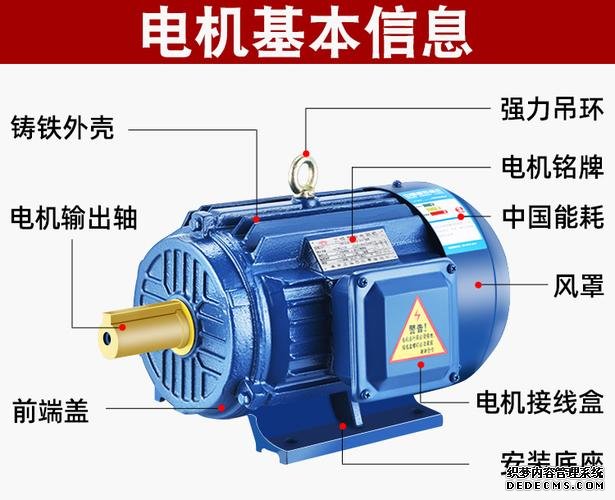 異步電機