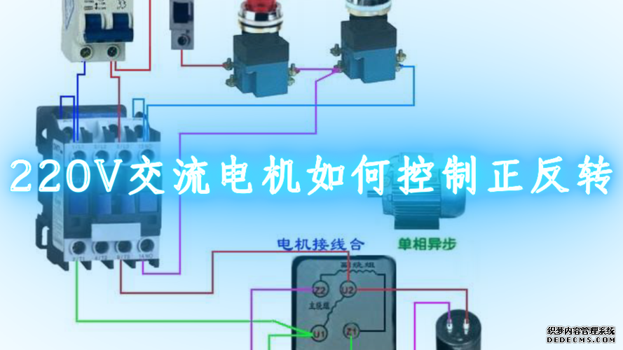 電機好壞